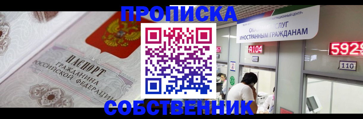 временная регистрация надежно в Карабаново