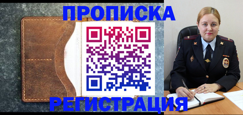 прописка для кредита в Карабаново