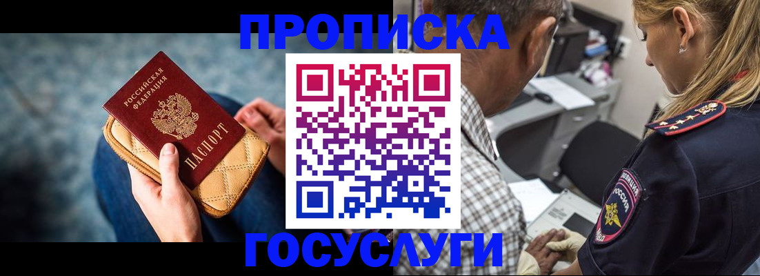 миграционный учет в Карабаново