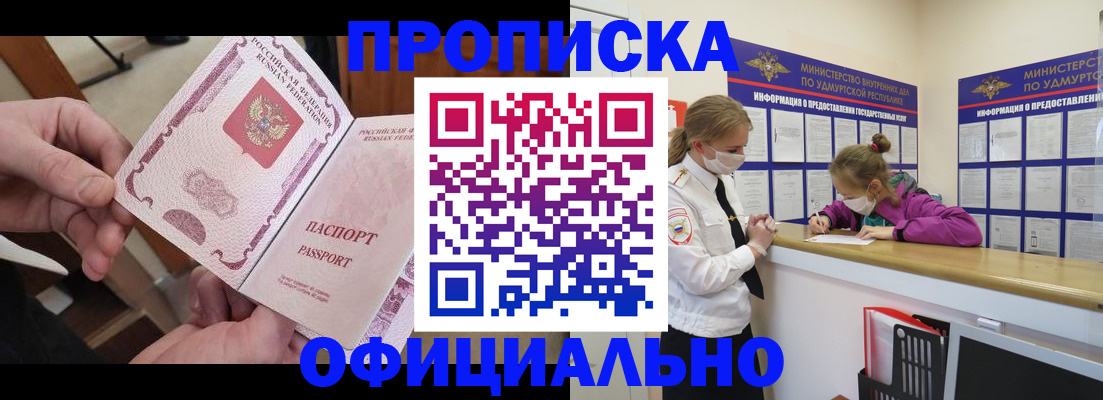 временная регистрация для школы в Карабаново